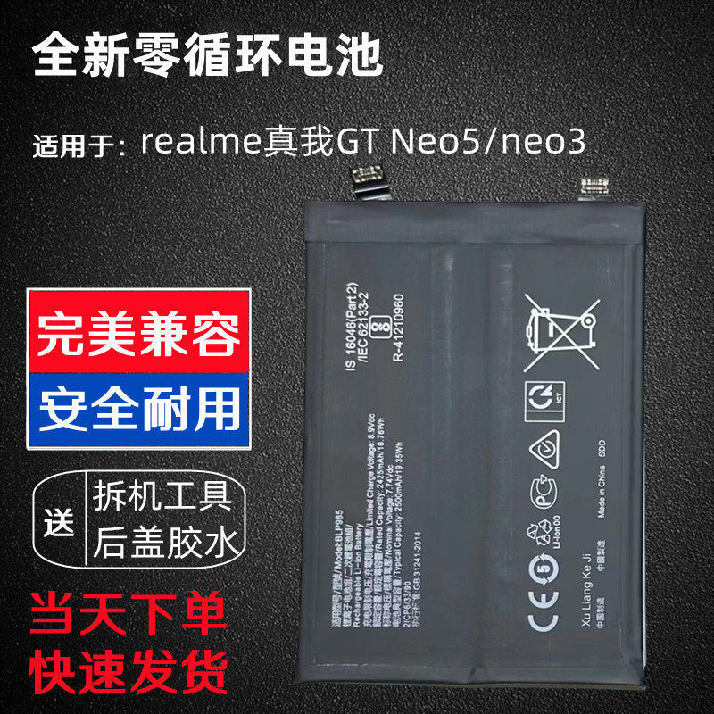 Suitable for Realme Gt Battery Realme Gtneo Gt2Pro Neo3 Master Explorer Edition Blp849/919