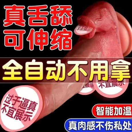 溢趣充电伸缩摇摆加温仿真舌舔阳具女用自慰震动棒成人情趣性用品