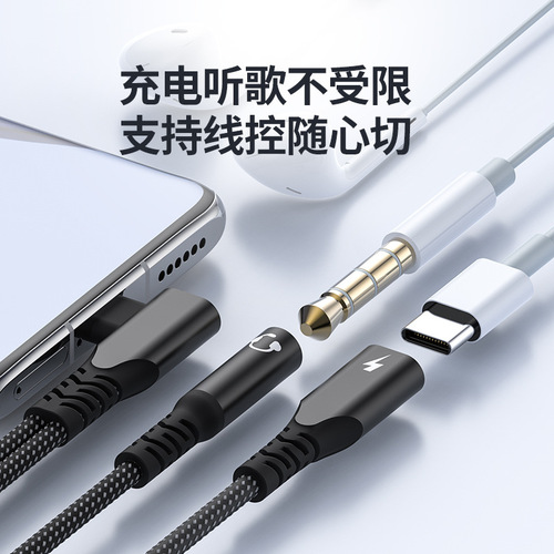 Suitable for Type-c elbow 2-in-1 to 3.5 headphone 60W fast charging audio adapter cable for listening to songs and calls