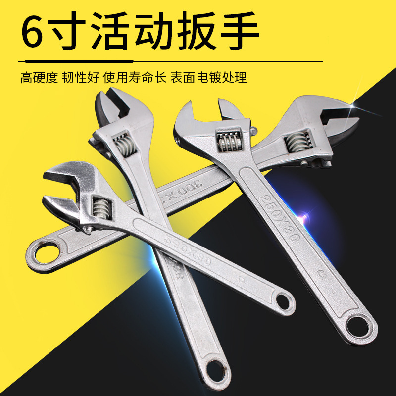 活动扳手五金家用工具万能大活口浴板手多功能万能扳手6寸/个