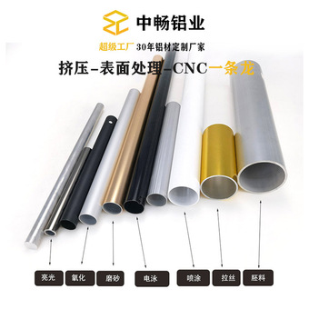 厂家批铝合金圆管 6063氧化磨砂铝管子空心管铝型材