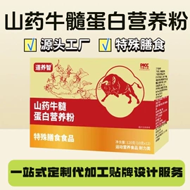 运动营养食品;特殊膳食补充;代餐粉