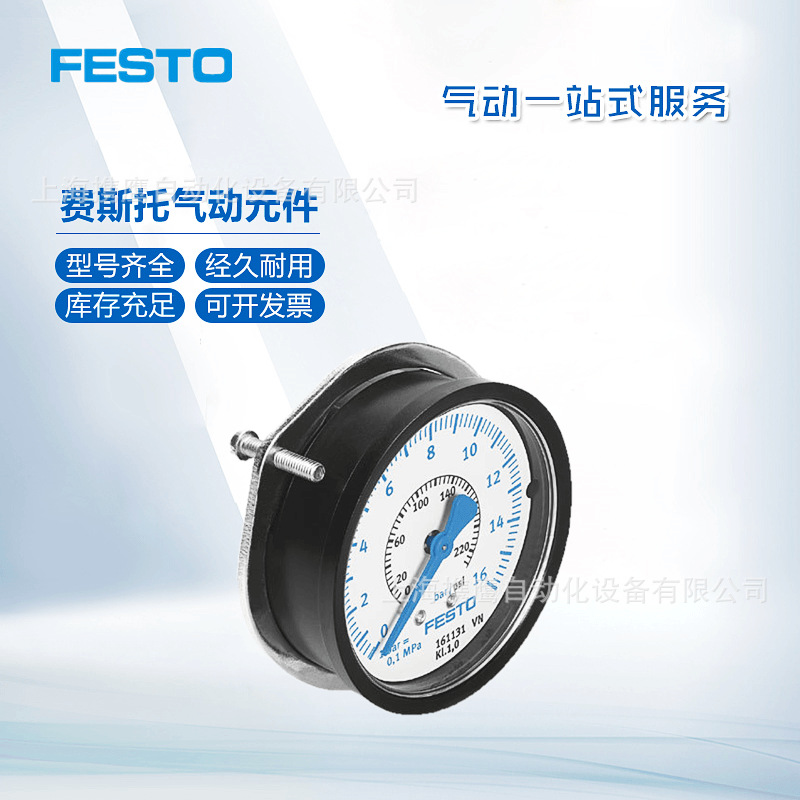 费斯托气缸气源处理器面板式安装压力表159601/FMA-63-2,5-1/4-EN