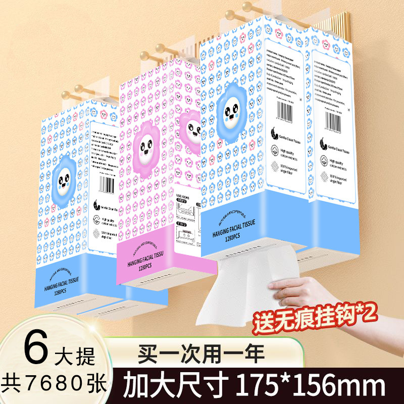 [Increase] Paper Hanging Bottom Paper Household Toilet Paper Napkin Face Towel Toilet Paper Factory Wholesale