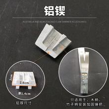 工具锤把保护套绝缘柄铝套粘锤头AB胶水铝锲钢锲羊角锤