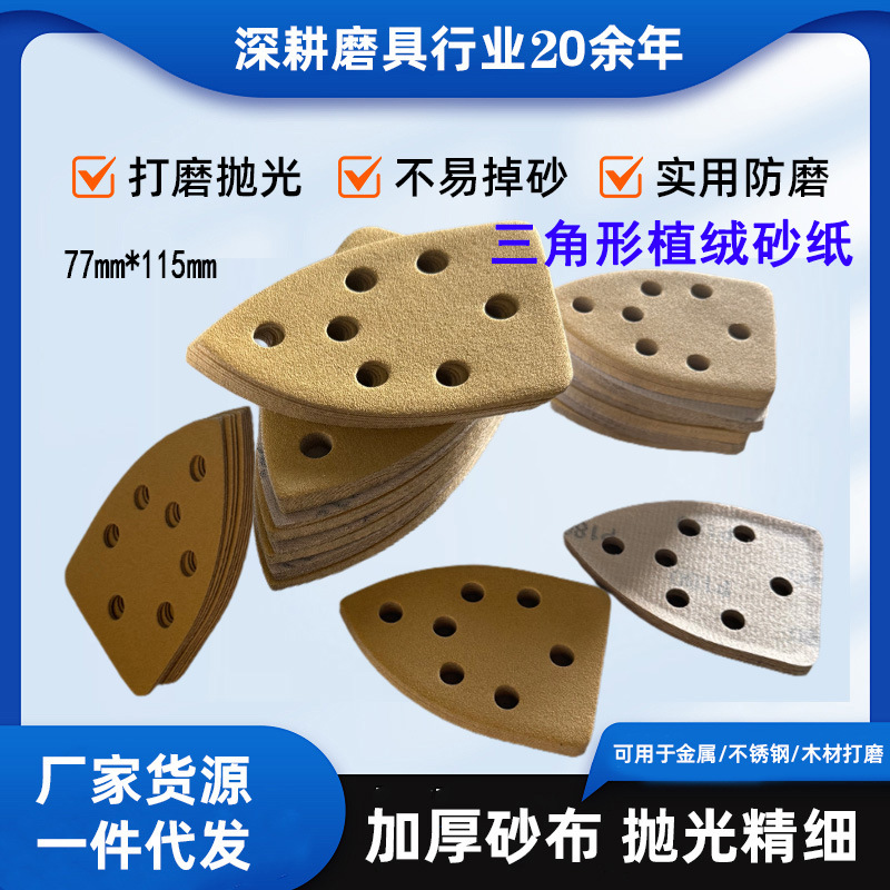 �羳��ó��ɰ80*115mm������ֲ�޴�ĥɰֽ7�׸�ĥ��ճ����Ƭ