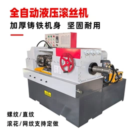 工程建筑机械;肉品加工设备;螺纹加工机床