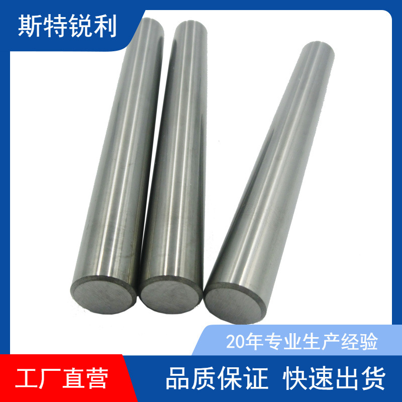YL10.2株洲硬质合金圆棒 钨钢挤压圆棒 硬质合金圆棒毛坯模具