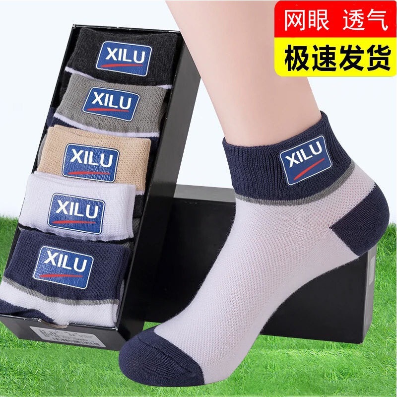 Zhuji Socks Men's Summer Thin Disposable Socks Boat Socks Anti-Odor Sweat-Absorbent Breathable Mesh Short Socks Wholesale Zhuji Socks Men's Summer Thin Disposable Socks Boat Socks Anti-Odor Sweat-Absorbent Breathable Mesh Short Socks Wholesale