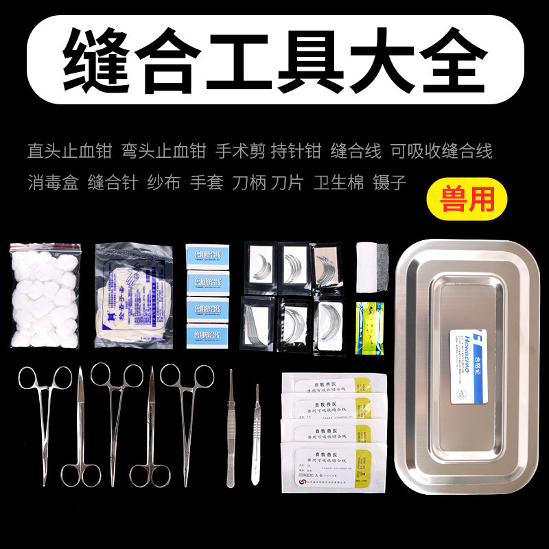 Veterinary curved needle pet needle holder surgical suture hemostatic forceps veterinary castration pig knife surgical tools suit instruments