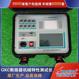 GKC-F型大屏汉字显示 带打印高压开关机械特性测试仪
