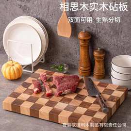 相思木棋盘格菜板双面切菜板加厚实木砧板大号水果切板木质案板