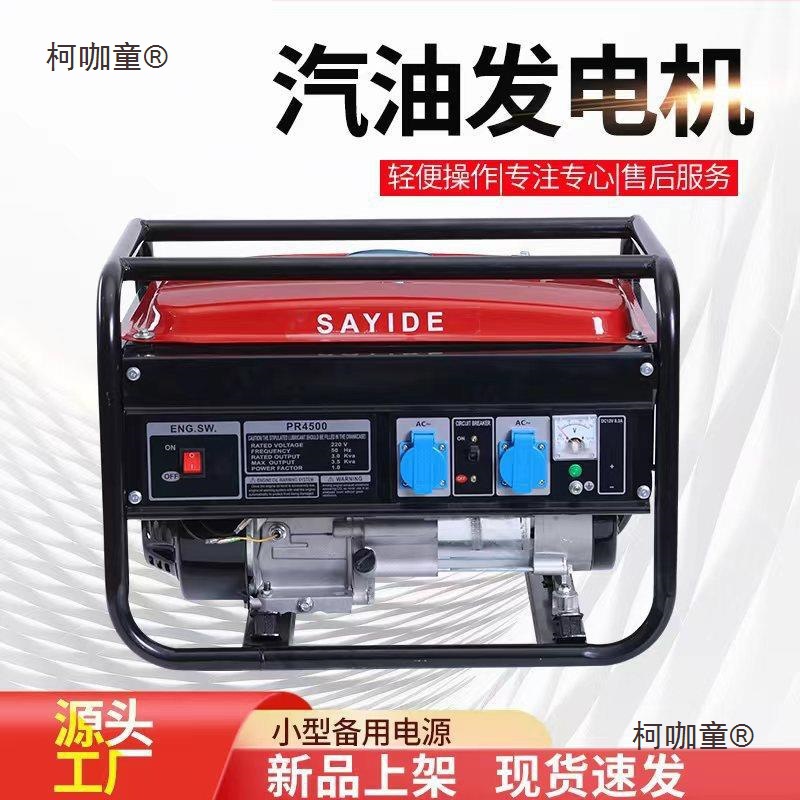 小型便携式户外交流单相三相露营3kw2.8kw家用汽油发电机麦太保