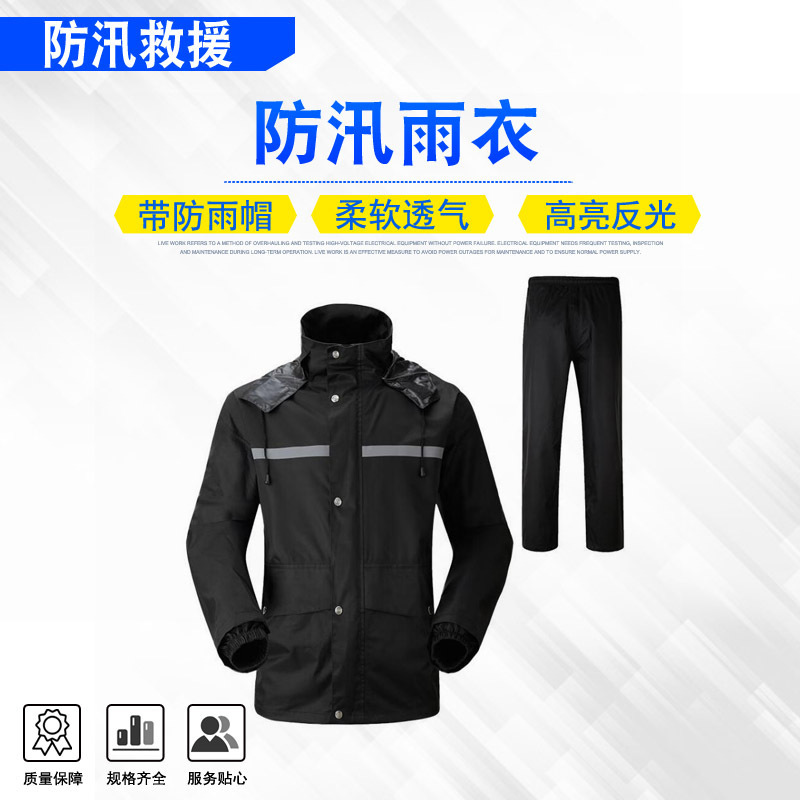 Flood Prevention and Disaster Relief Split Reflective Raincoat Double-Layer Oxford Cloth Emergency Raincoat Firefighter Rescue Poncho