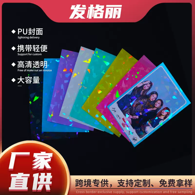 镭射磨砂碎玻璃图案半透明卡膜桌游游戏卡片适用卡套纯色游戏卡袋