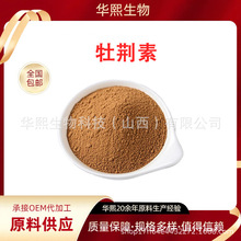 牡荆素多规格山楂叶提取物 山楂叶黄酮 山楂叶萃取牡荆素粉