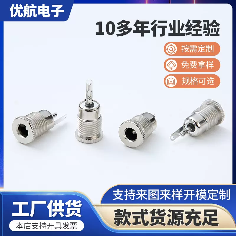 批发DC-099电源插座母座 DC-099防水全铜DC-099充电母座5.5*2.1