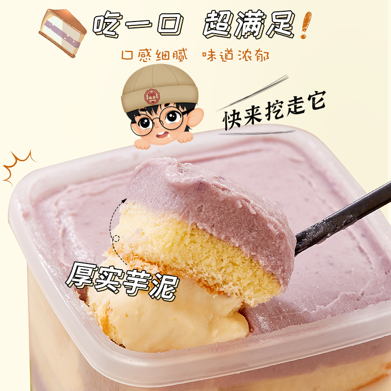 昔ながらの万丹タロイモピューレボックスケーキ瓶豆乳ムースチョコレートデザート抹茶誕生日ネットセレブスナック|undefined