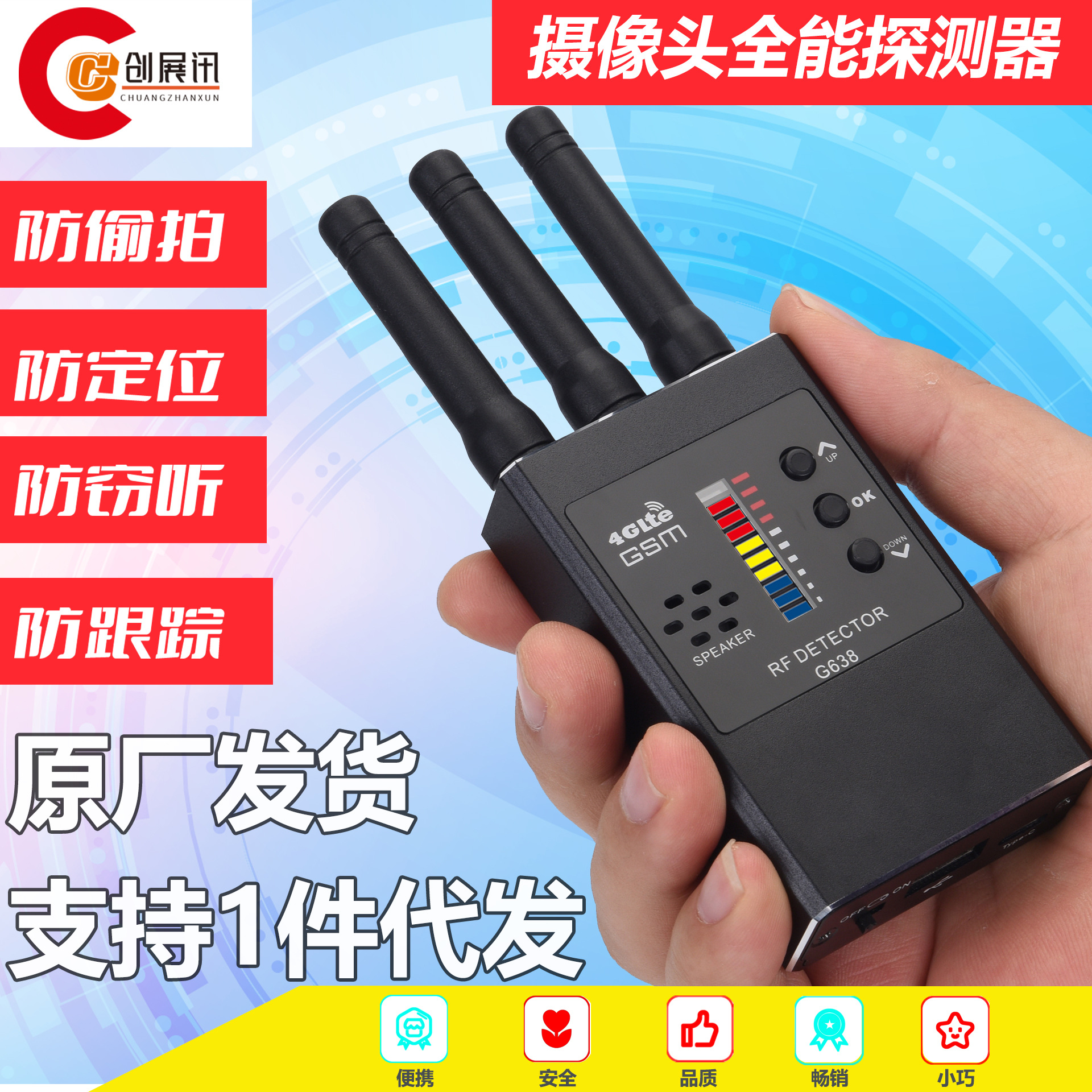 无线耳机探测仪反跟踪器酒店摄像镜头反窃听拍防偷窥听偷拍探测器