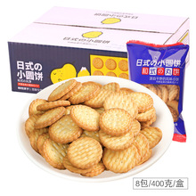 日式小圓餅 和式丸餅代餐小零食品韌性餅干 8包/400克/箱