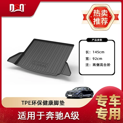 Suitable for Mercedes-Benz A-Class Car Trunk Mat 2013-2025 Mercedes-Benz A-Class Trunk Mat (Trunk Mat) - 20-25-mercedes-benz-a-class-sedan-domestically-produced-trunk-mat-tpe-material-waterproof-bag-rolled-up-for-delivery