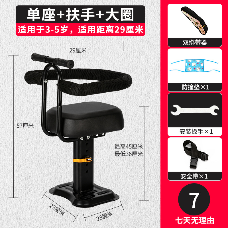 Small Electric Bicycle – Universal Electric car child seat - upgraded-thickened-liftable-single-seat-armrest-large-ring