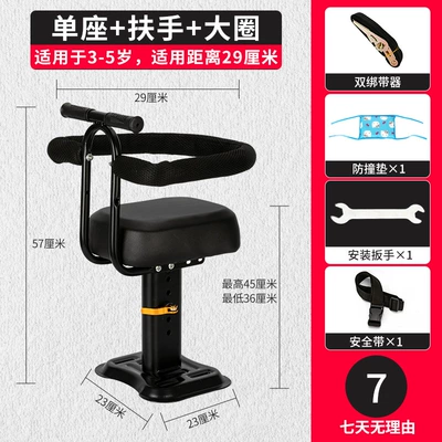 table Bell AIMA pedal – Electric car child seat - upgraded-thickened-and-adjustable-single-seat-armrest-large-circle