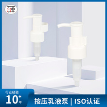 批发按压式塑料按咀高档卸妆油乳液沐浴露洗洁精洗发水PP手压油泵