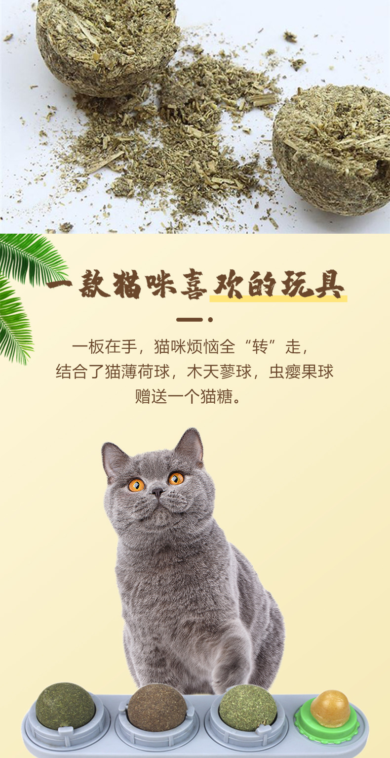 三连旋转猫薄荷球详情--_06