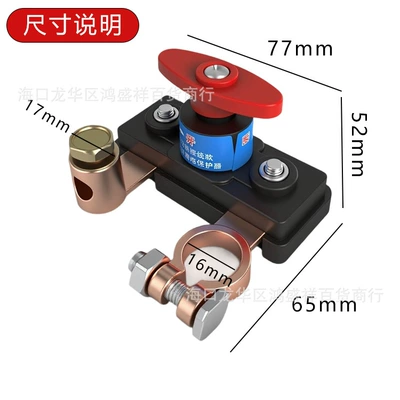 Switch, Battery Terminal, Vehicle — Car on the line of fire