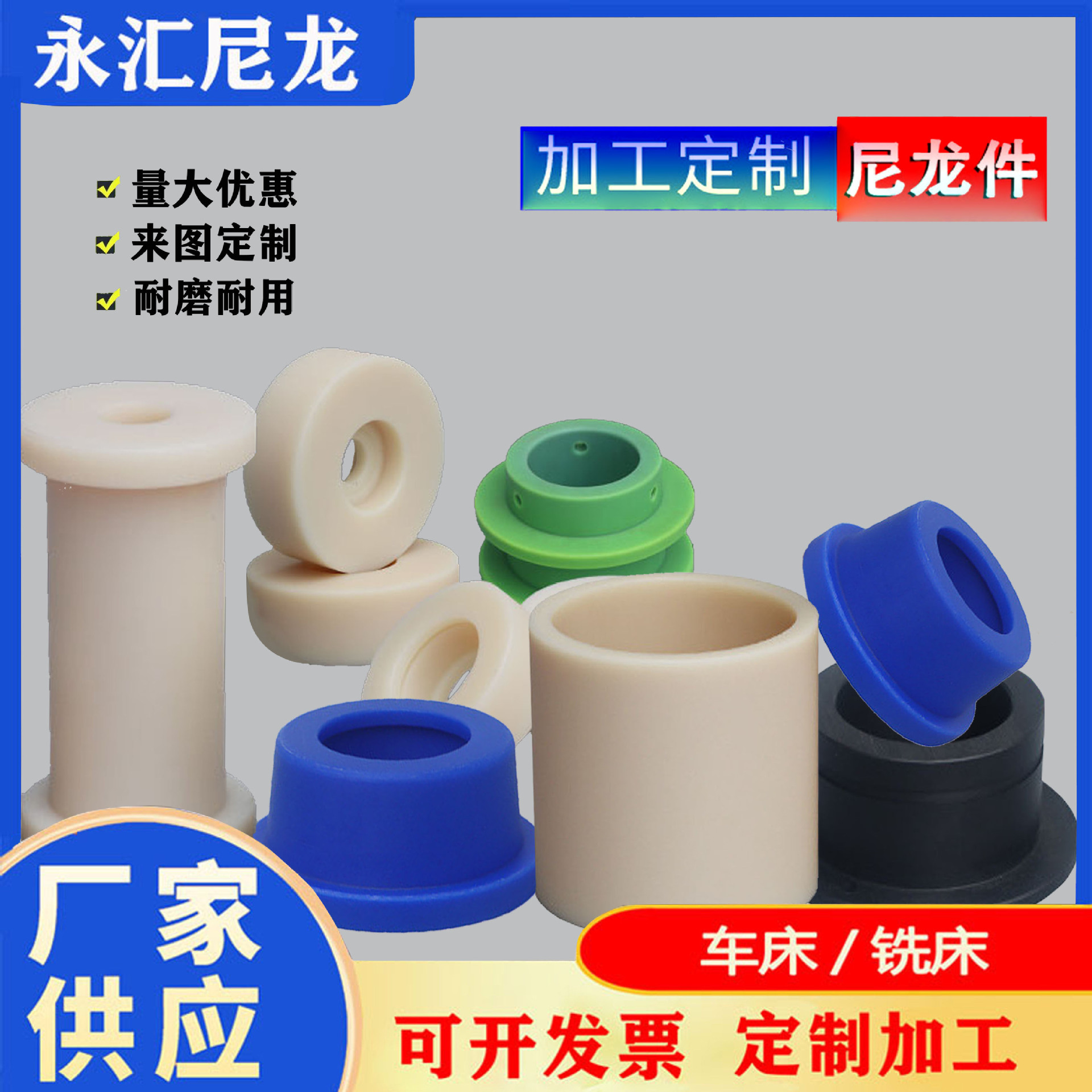 尼龙轴套塑料制品加工尼龙管套耐磨尼龙轮空心棒异形件尼龙加工件