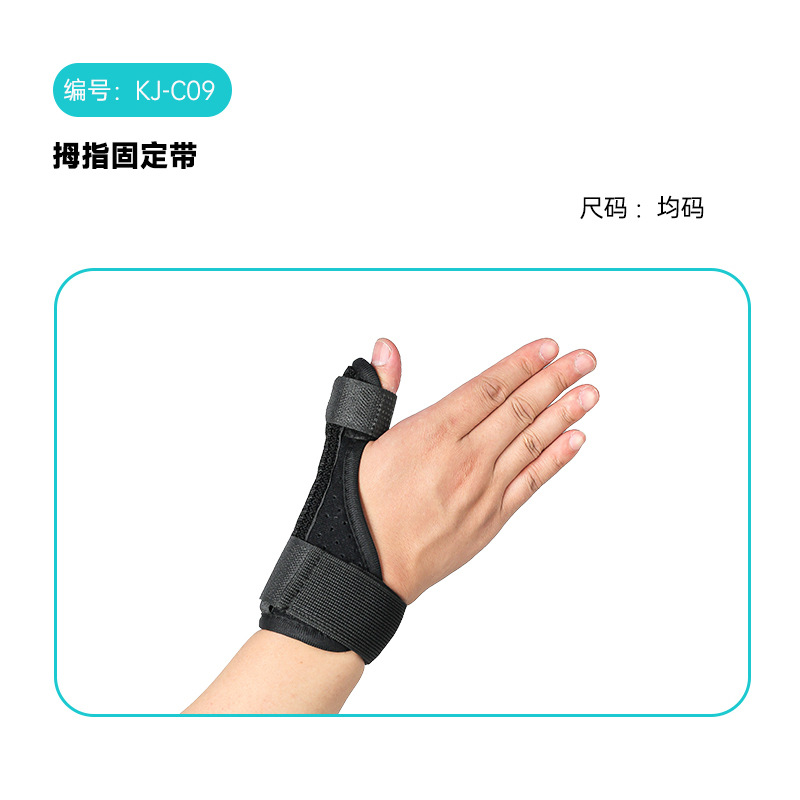 指固定帯親指捻挫指関節親指固定器指保護マウス親指保護具