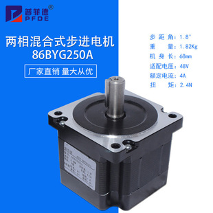 86���M늙C 86BYG250A Ť�� 2.4N m �L68MM ��� 荴� ��������