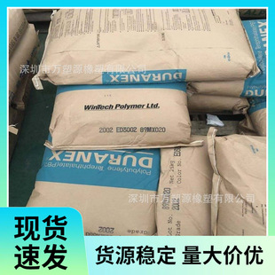 Pbt 2002K Ef2001 Flame Retardant Glass Fiber Reinforced Friction Resistant Electronic Field Applications