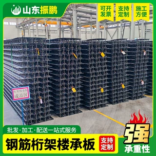 Q235B钢筋桁架楼承板TD3-90 TD5-120装配式免支模桁架楼承板定做