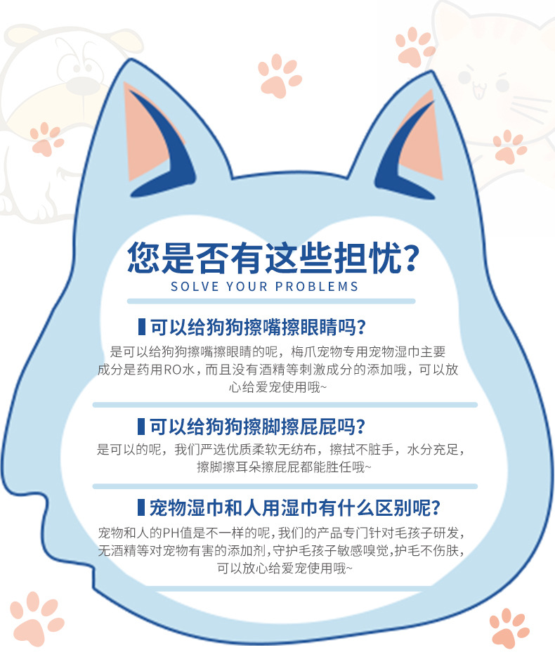 20220428梅爪狗狗宠物湿巾详情页3包装_01.jpg