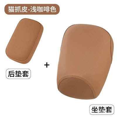 Electric car cushion Cover, Electric Bike Seat Cushion Cover - cat-maple-brown-front-seat-cover-rectangular-rear-seat