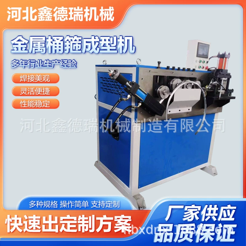 Фабрика прямых продаж металла барабан формовочная машина стальной обруч оборудование для формования полностью автоматическое оборудование для формования металла