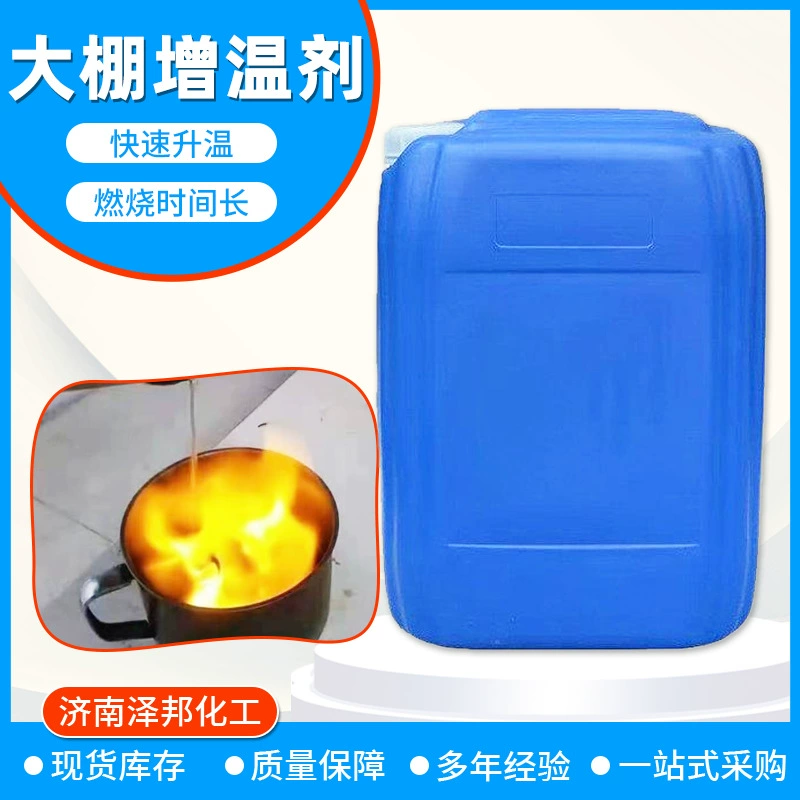 В наличии Тепличный согревающий блок зимний Овощной клубничный жидкий согревающий сокровищница ферма арочный сарай жидкость Тепличный согревающий агент