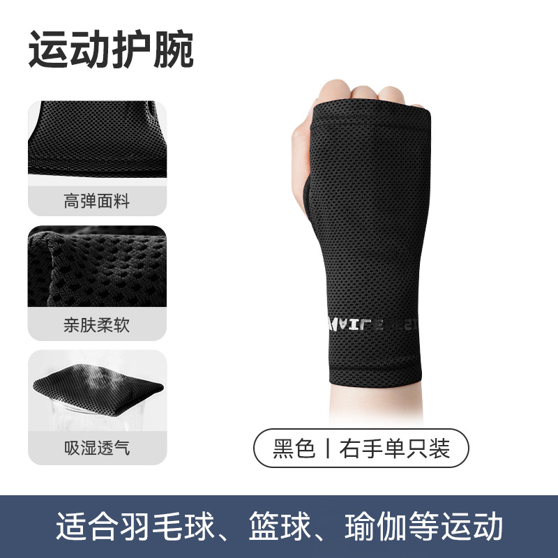 Protector de muñeca deportivo de verano delgado toallas frías para hombres sudor rápido secado correr fitness protector de muñeca de bicicleta mujer