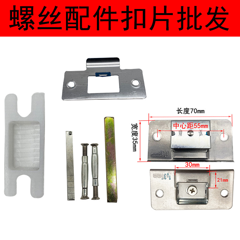 Hoja de guía de llave interior, ranura de llave de llave única, placa de fijación especial, accesorio de tornillo de fijación, accesorio de bloqueo, parche antibloqueo