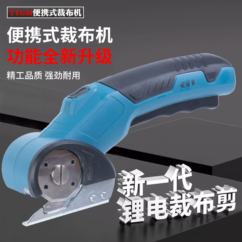 Электрические ножницы ткани ковер кожаный обрезной край Электрический разрезационный станок