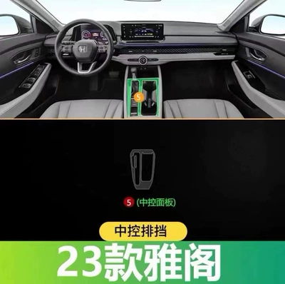 19-25 Tenth Generation Half Accord Central Control Interior Film Car Screen Tpu Film 23 Accord Interior Film Accessories (Car interior film) - 23-25-models-central-control-gearbox