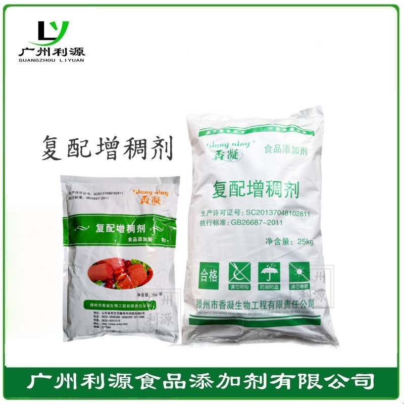 食品级 香凝卡拉胶复配增稠剂复合卡拉胶肉制品凝胶香肠肉丸火腿