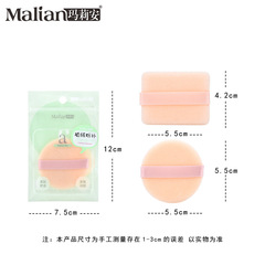 Malian Hand Hook Plush Ribbon Powder Puff, Loose Powder and Mineral Powder Puff, Cleansing and Makeup Remover, Dual-Wet and Dry Use 7379