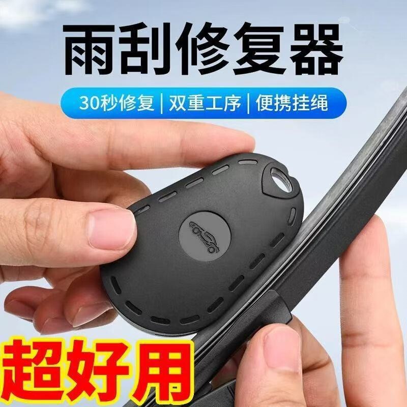 Rubber Strip Repair Tool, Rain Strip Scratch Repair Tool, Wiper Strip, Universal Car Wiper Repair Tool, Wiper Blade