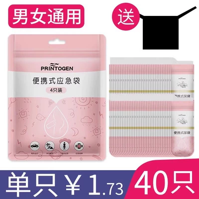 Car Emergency Urinal Urinal: On-board emergency urine bag - upgrade-absorbent-cotton-10-bags-a-total-of-40-send-shame-film