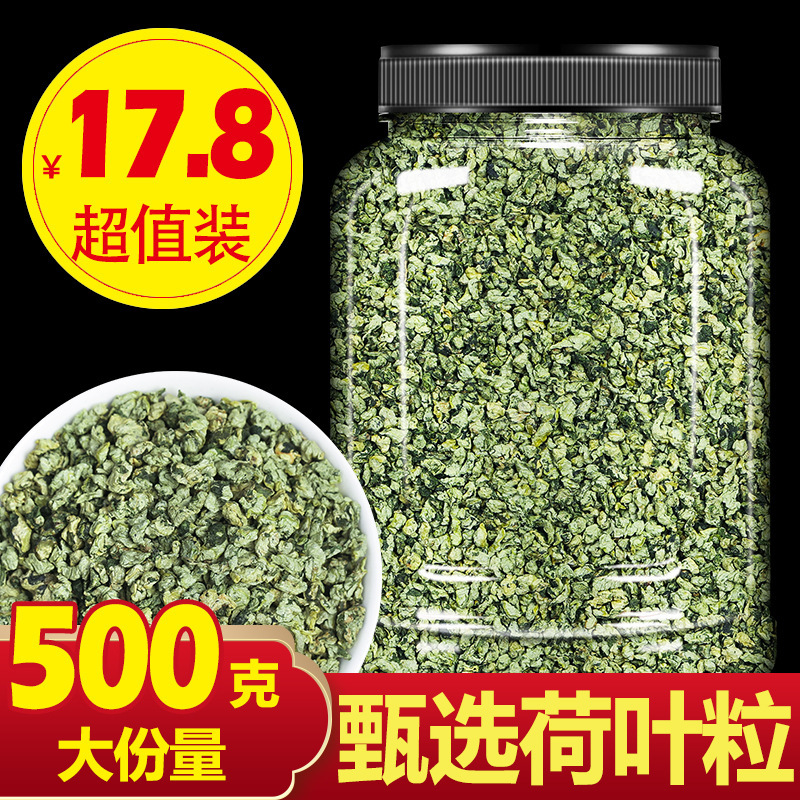 Lotus leaf tea whole thin wax gourd belly lemon dried hawthorn flagship store fresh wood