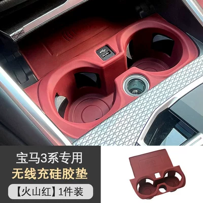 Suitable for BMW 3 Series 5 Series Silicone Car Cup Mat 530li 325li 330li Wireless Charging Anti-Slip Mat (Anti-slip mat) - 20-24-3-series4-series-volcano-red-wireless-filling-all-inclusive-cup-mat