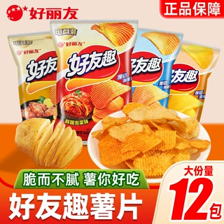 好丽友好友趣波浪薯片混合办公室追剧解馋小零食零食休闲食品小吃